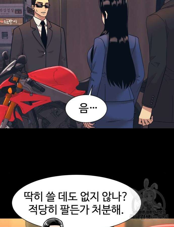 인자강 59화 12