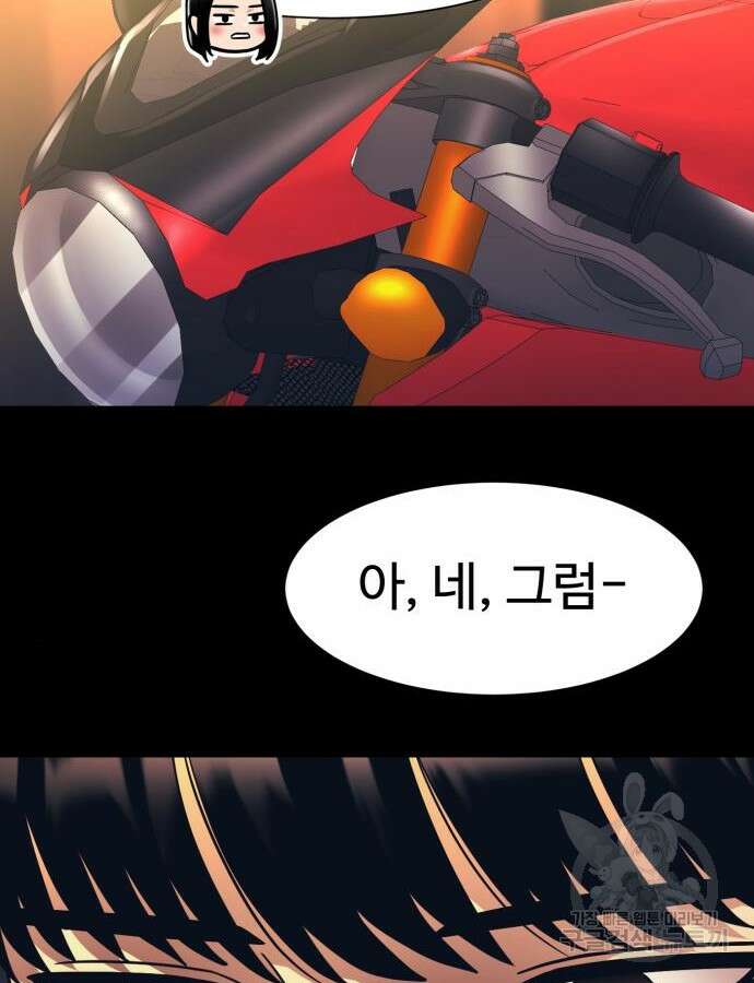 인자강 59화 13