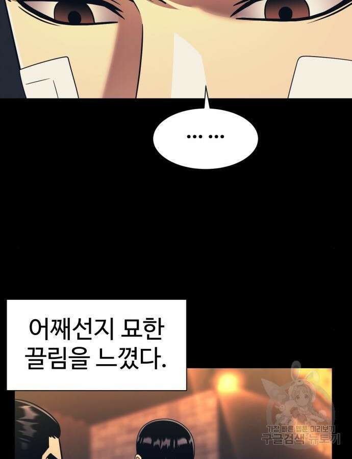 인자강 59화 14