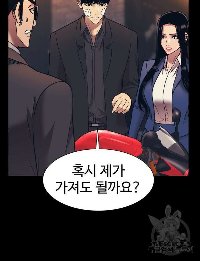 인자강 59화 15
