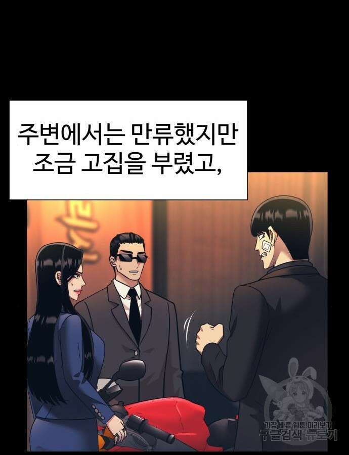 인자강 59화 16