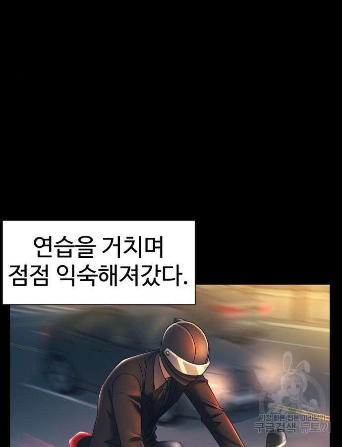 인자강 59화 17