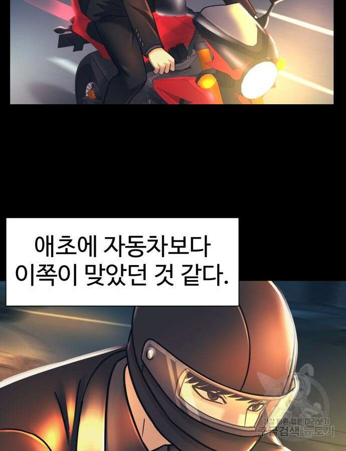 인자강 59화 18