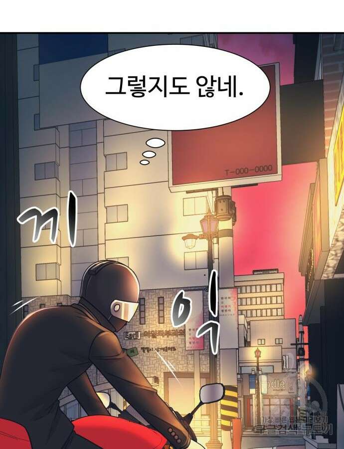 인자강 59화 21