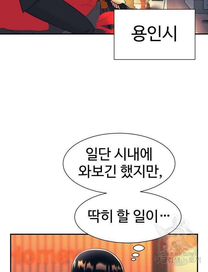 인자강 59화 22
