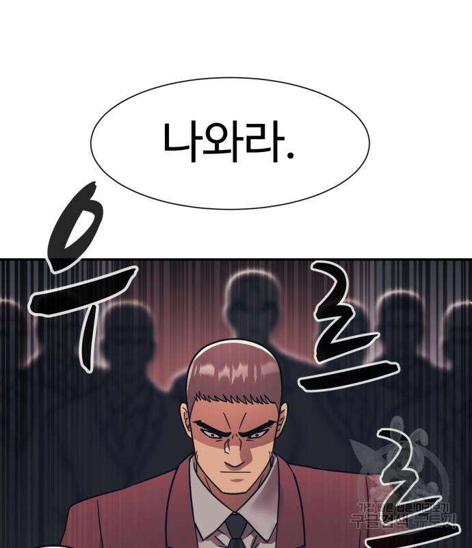인자강 68화 2