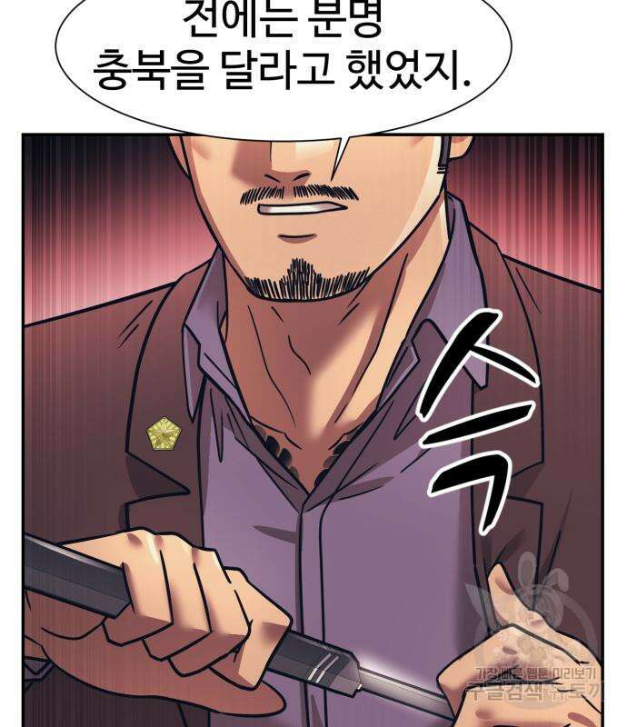 인자강 68화 5