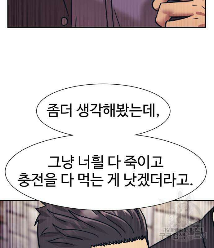 인자강 68화 6