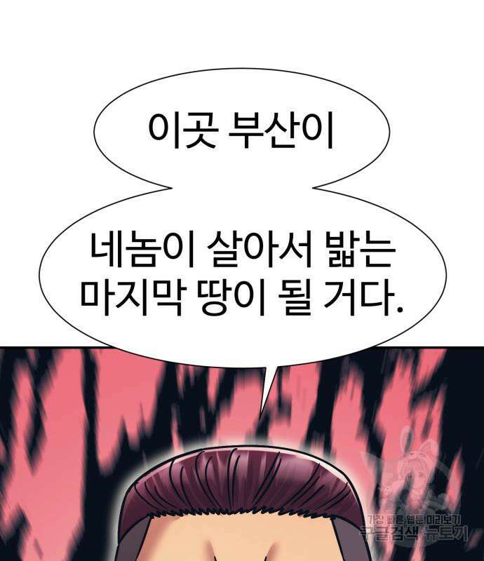 인자강 68화 8