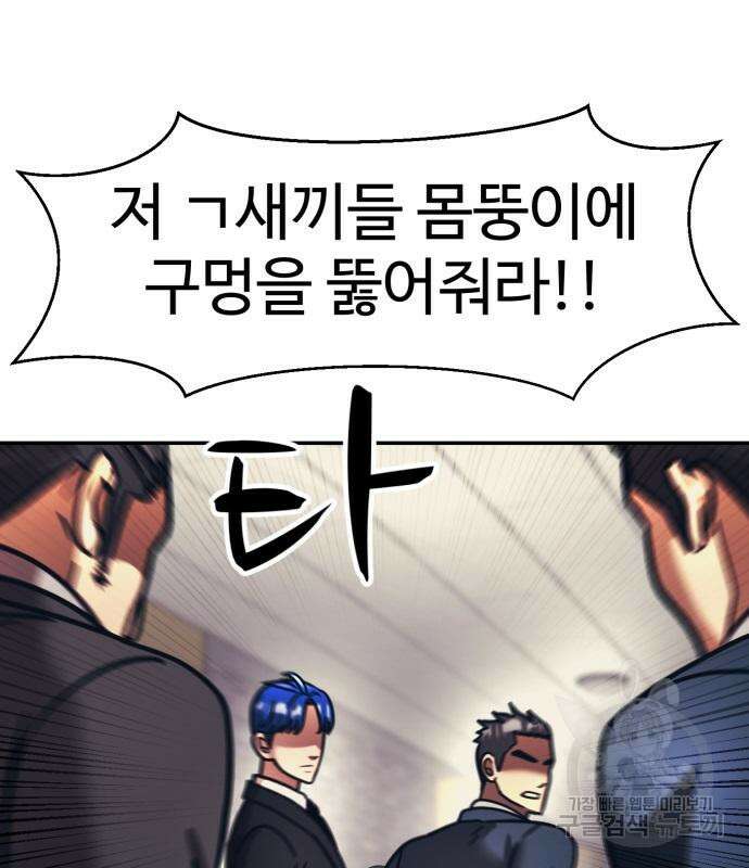 인자강 68화 12