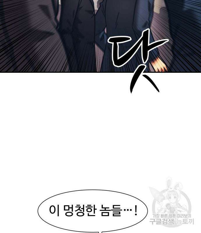인자강 68화 13