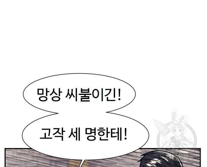 인자강 68화 20