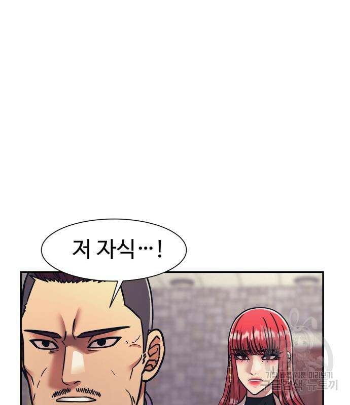 인자강 68화 33