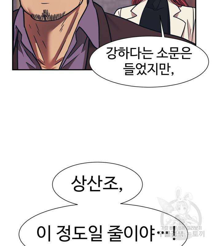 인자강 68화 34