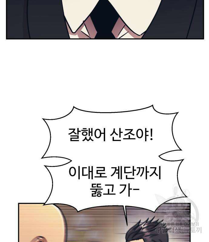 인자강 68화 36
