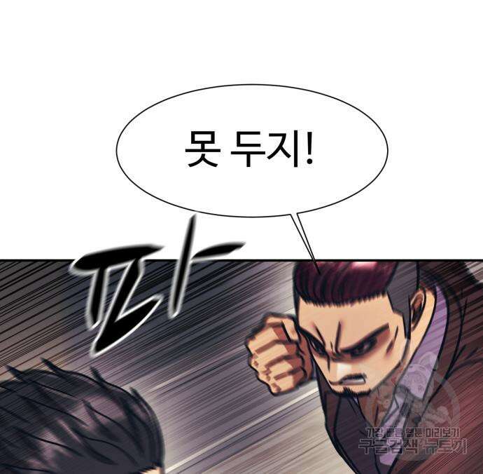 인자강 68화 39