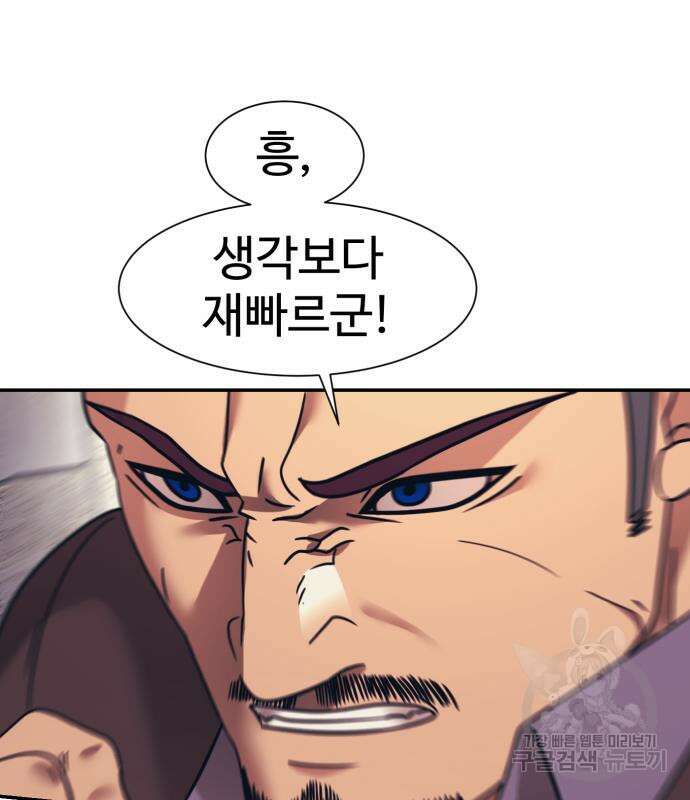 인자강 68화 41