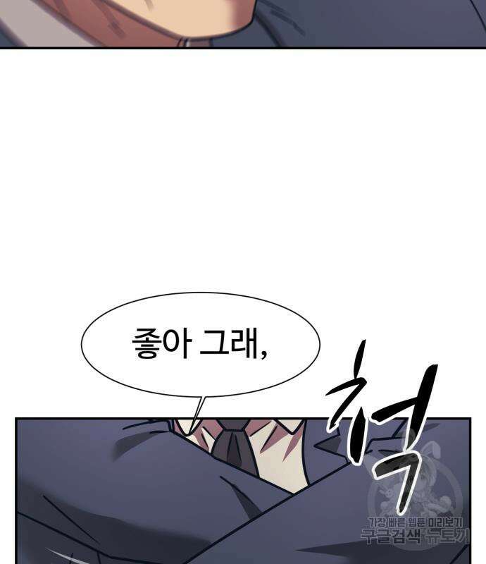 인자강 68화 43