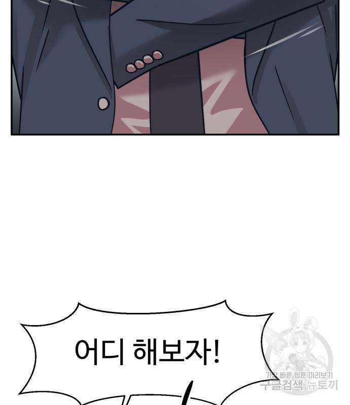 인자강 68화 44