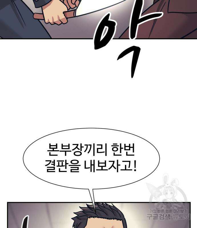인자강 68화 46