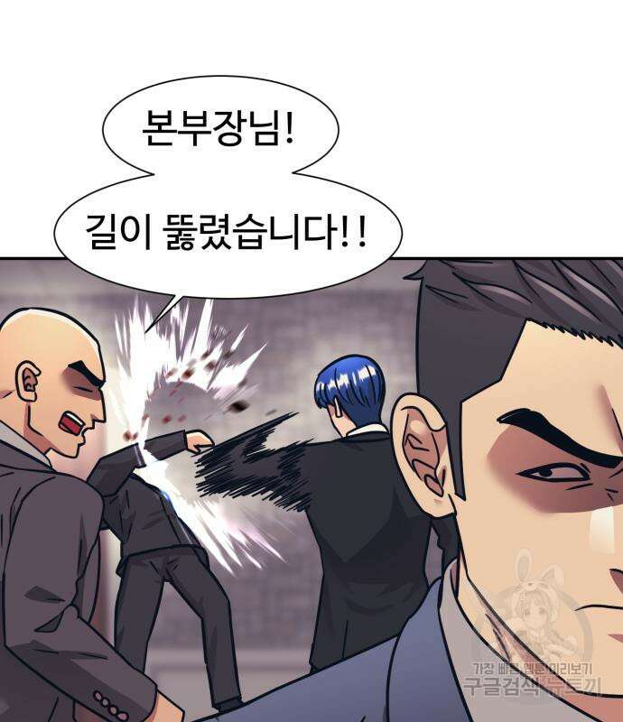 인자강 68화 48