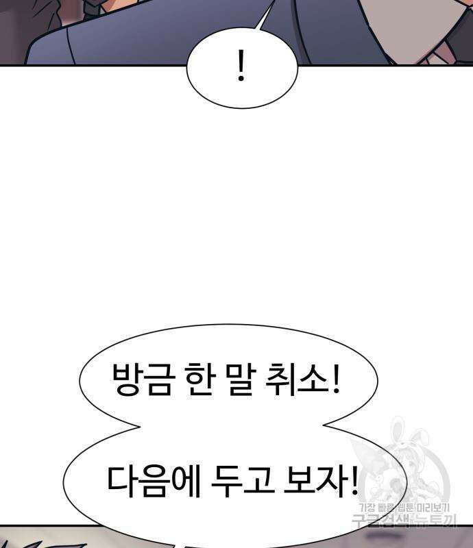 인자강 68화 49