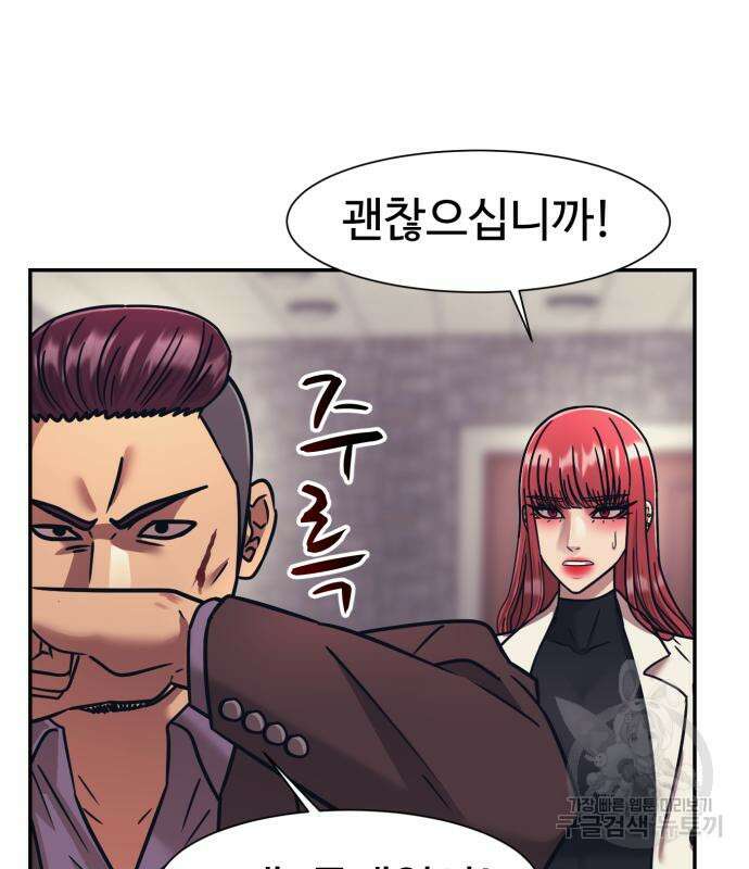 인자강 68화 52