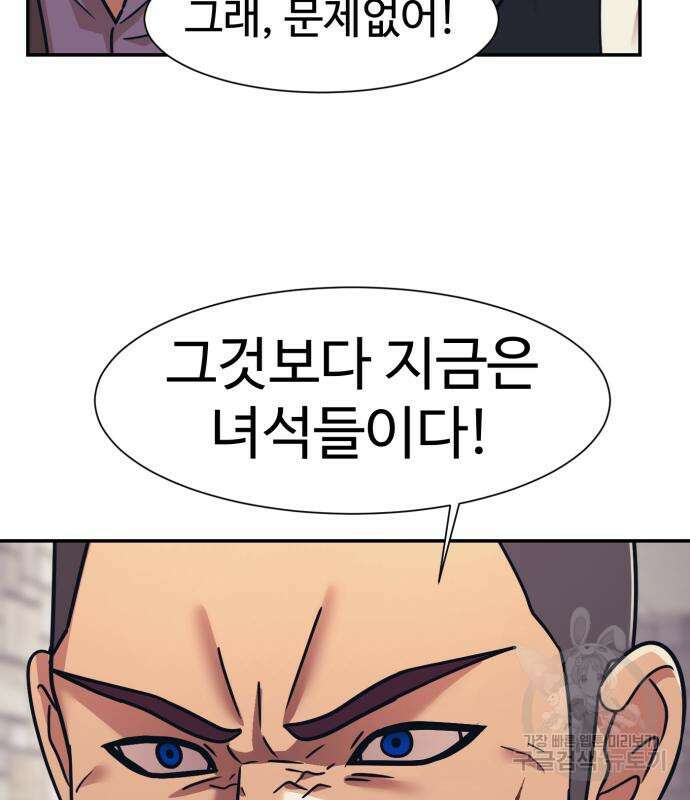 인자강 68화 53