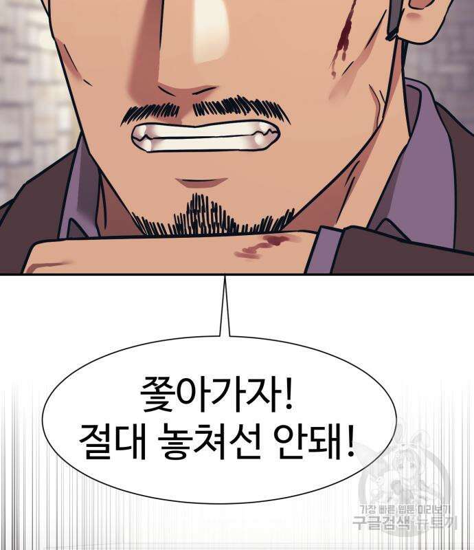 인자강 68화 54
