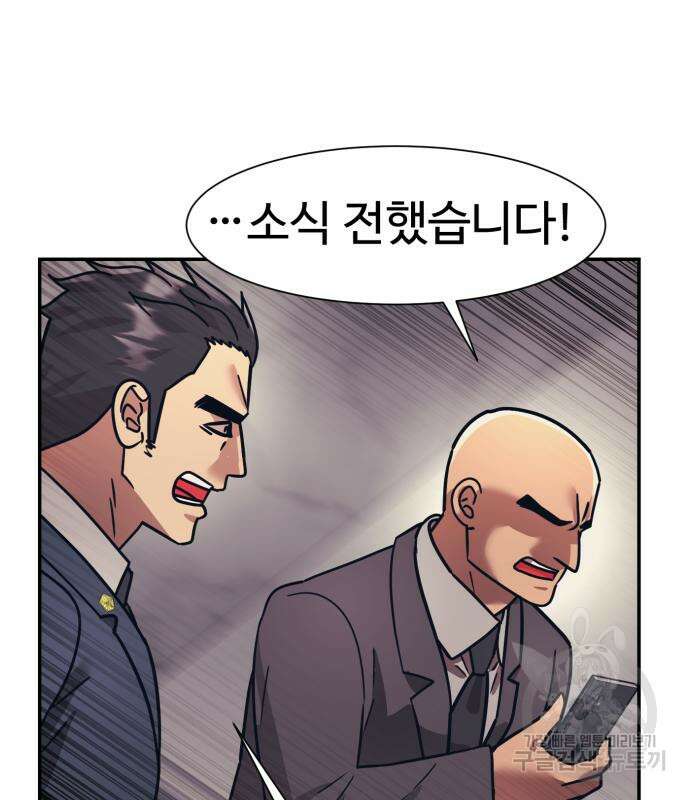 인자강 68화 58