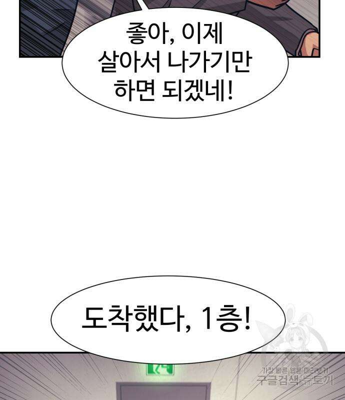 인자강 68화 59
