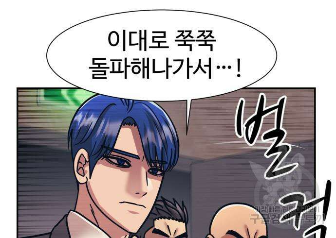 인자강 68화 61