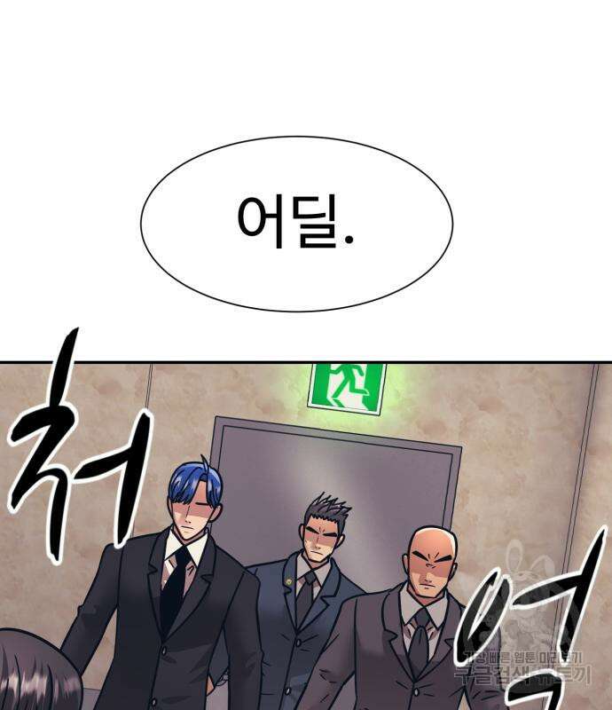 인자강 68화 63