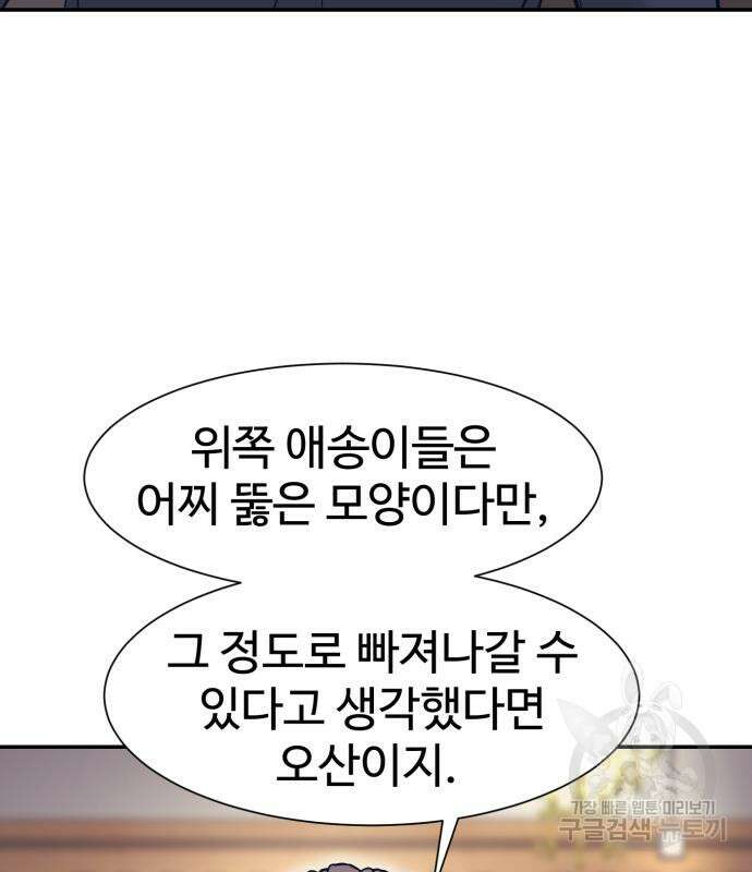 인자강 68화 65