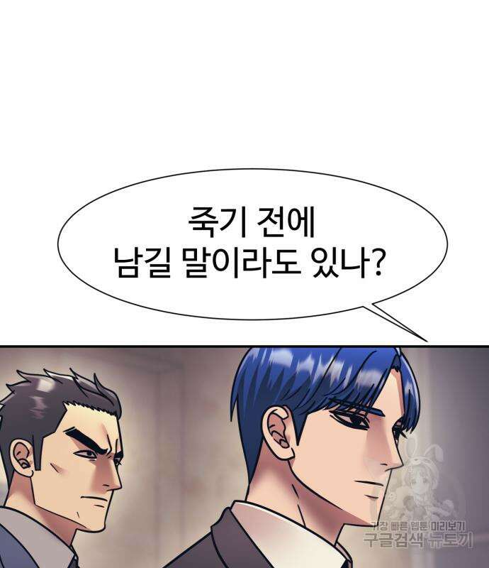 인자강 68화 67