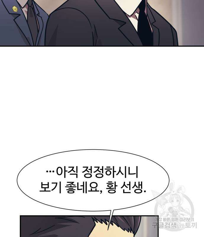인자강 68화 68
