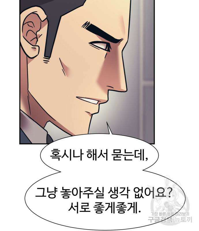 인자강 68화 69