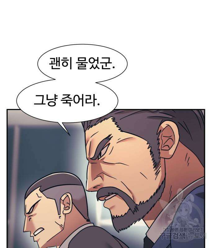 인자강 68화 70