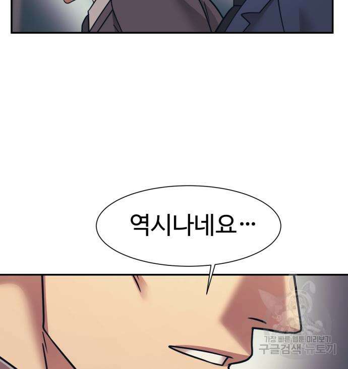 인자강 68화 71