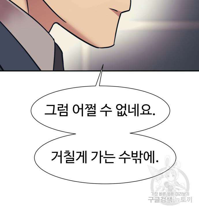 인자강 68화 72