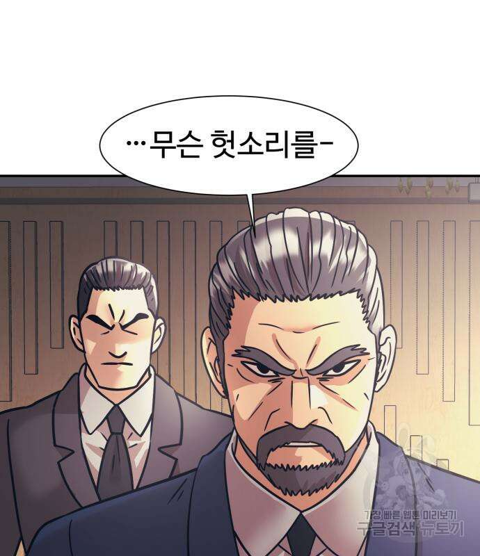 인자강 68화 73