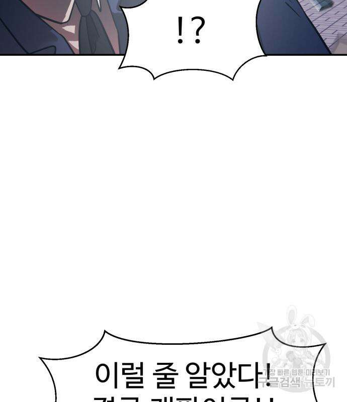 인자강 68화 76