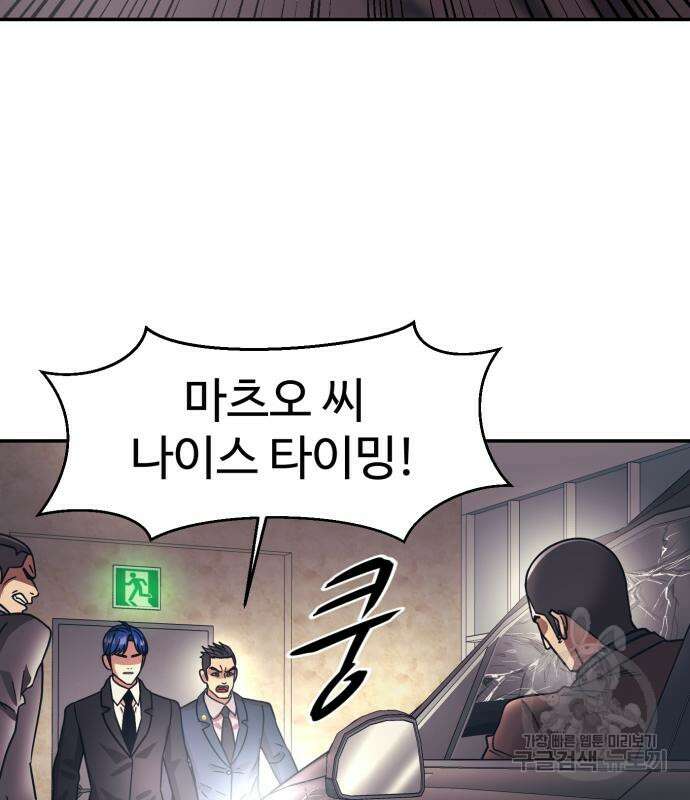 인자강 68화 78
