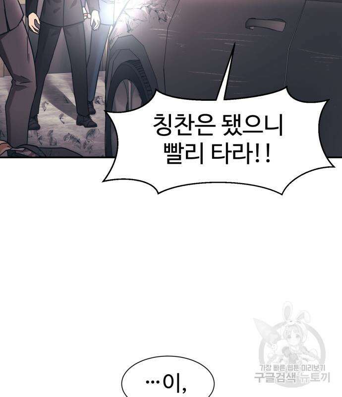 인자강 68화 79
