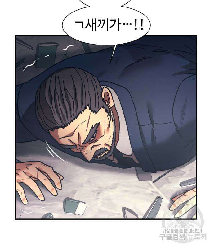 인자강 68화 80