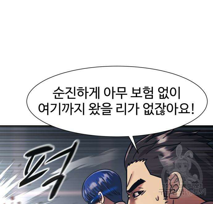 인자강 68화 81