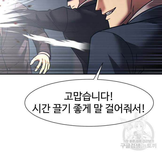 인자강 68화 82