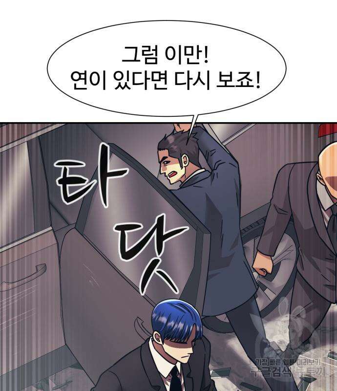 인자강 68화 83