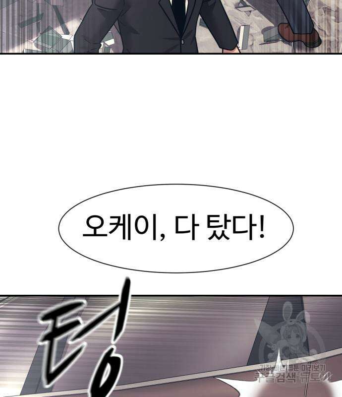 인자강 68화 84