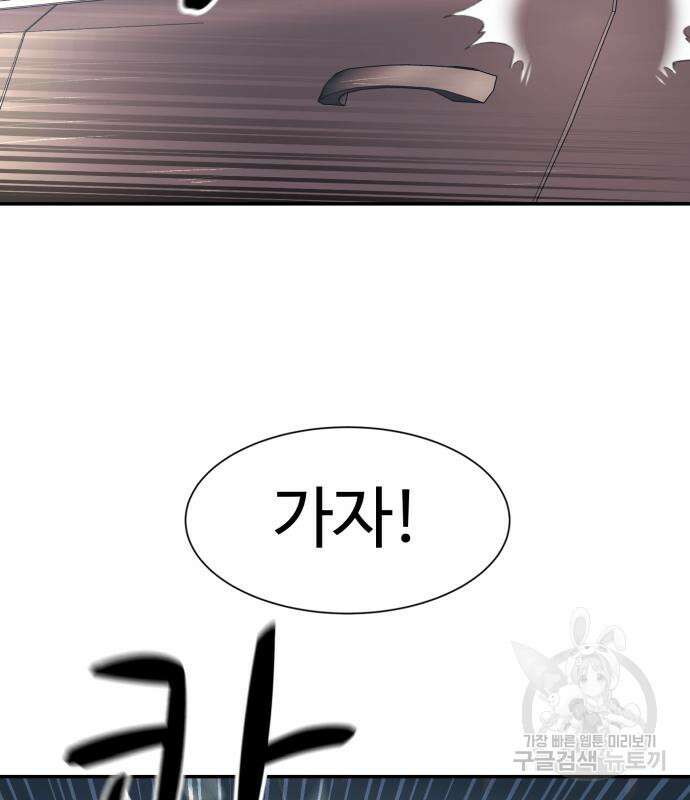 인자강 68화 85